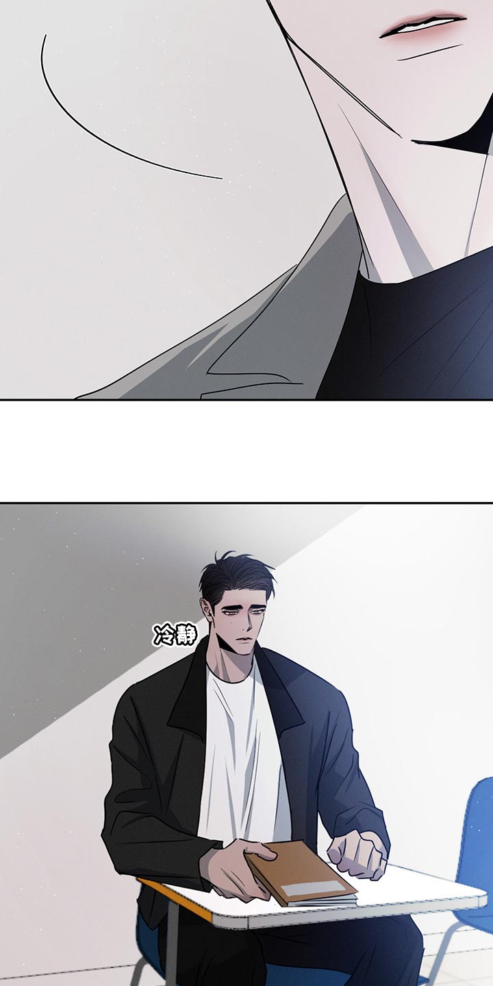 危险建议 - 第64章他会怎么想？ - 第15张图