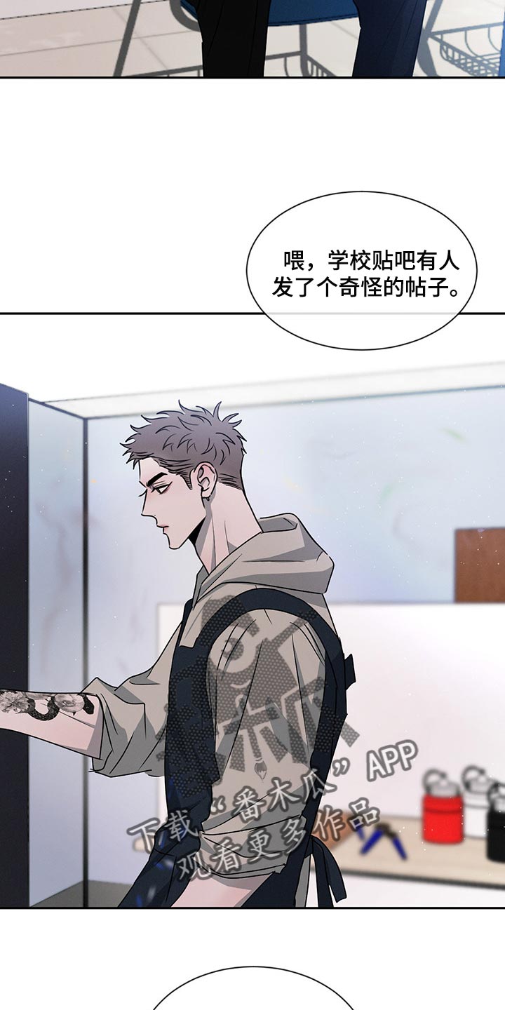 危险建议 - 第64章他会怎么想？ - 第16张图