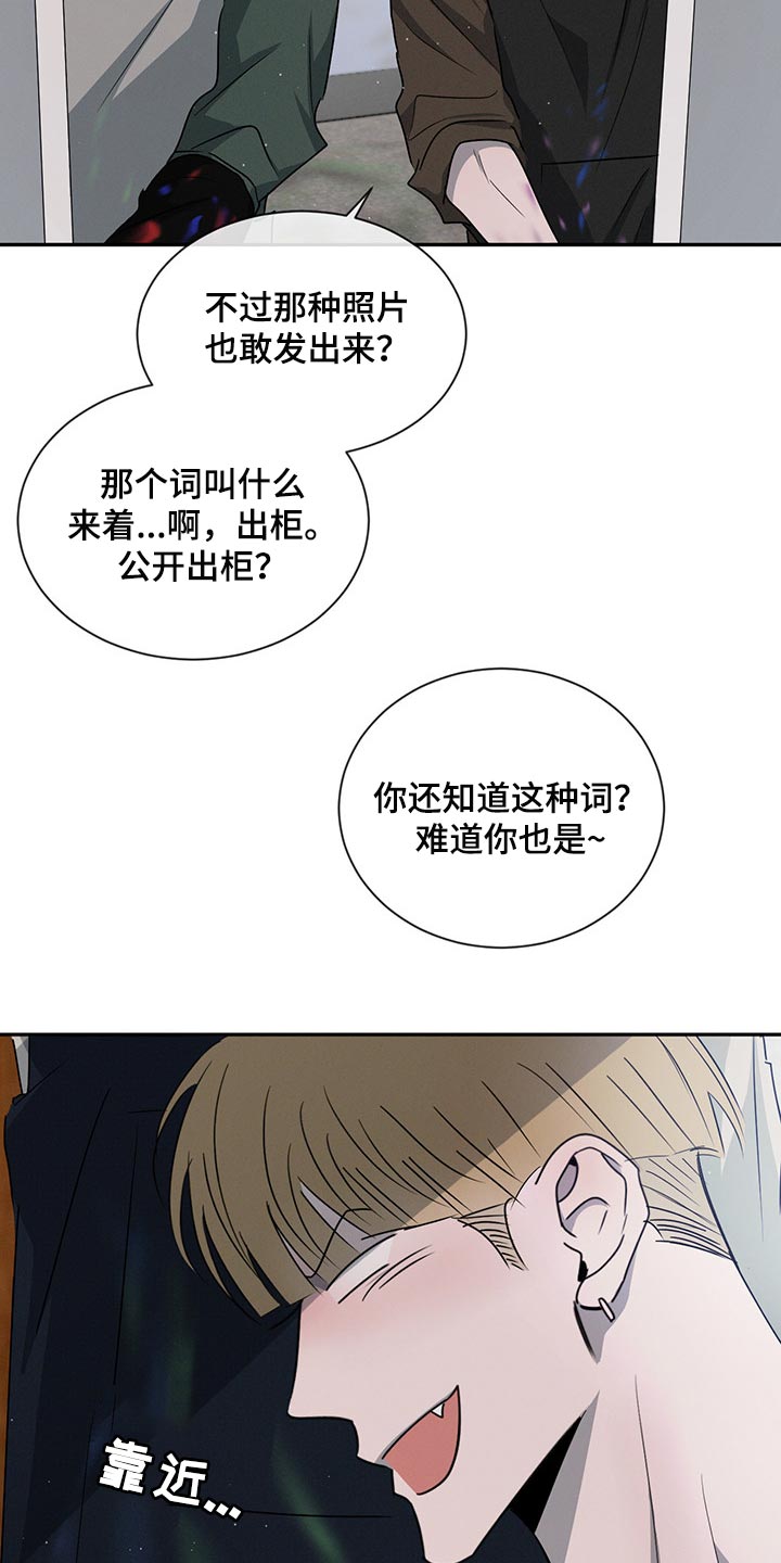 危险建议 - 第64章他会怎么想？ - 第18张图