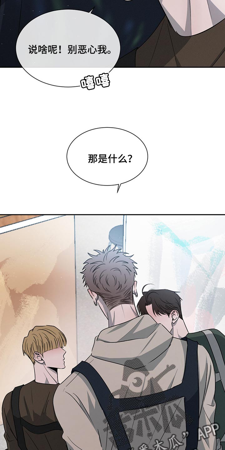 危险建议 - 第64章他会怎么想？ - 第19张图