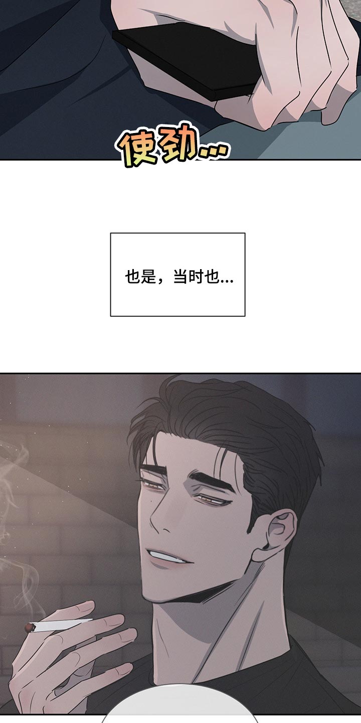 危险建议 - 第64章他会怎么想？ - 第24张图