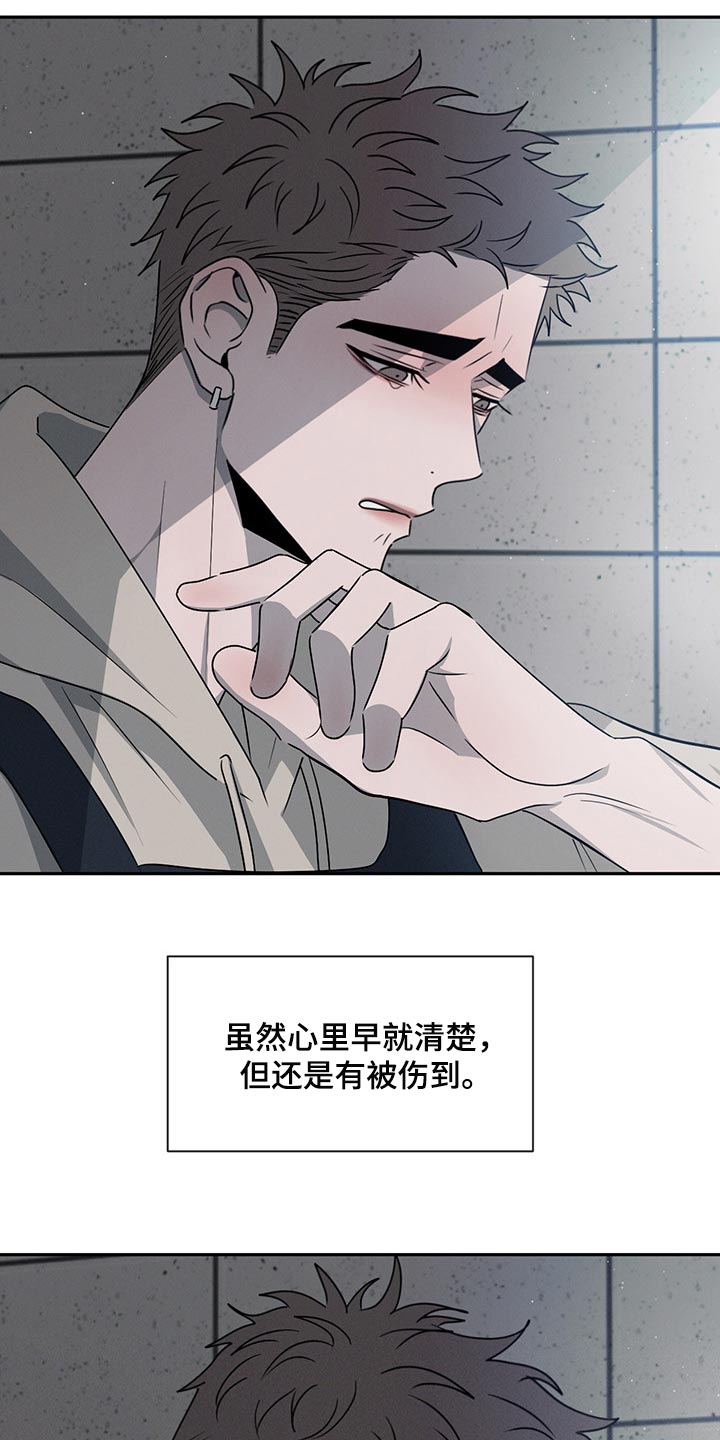 危险建议 - 第64章他会怎么想？ - 第27张图