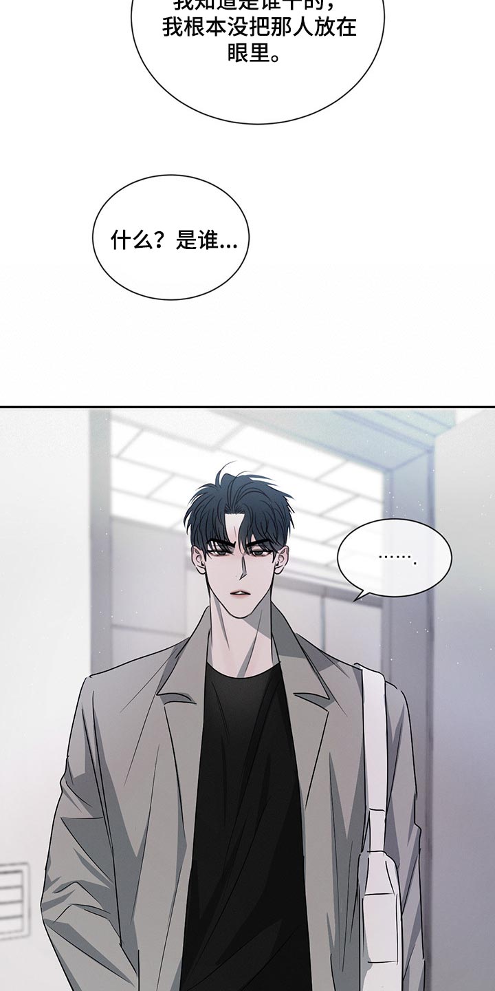 危险建议 - 第64章他会怎么想？ - 第8张图