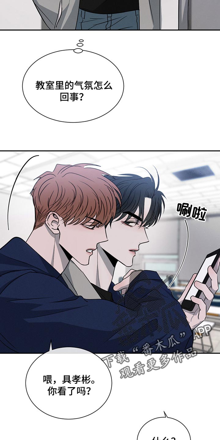 危险建议 - 第64章他会怎么想？ - 第9张图