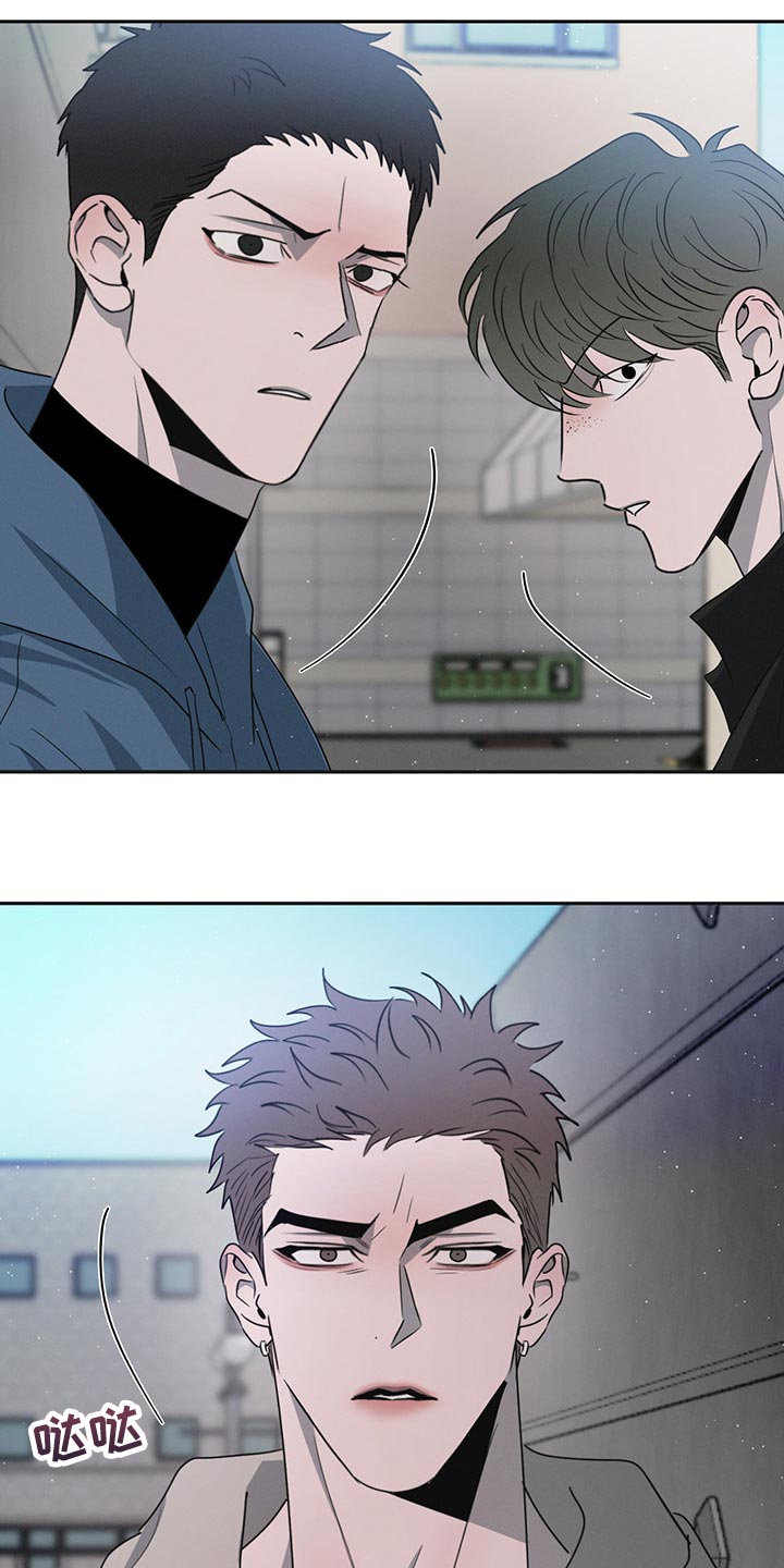 危险建议 - 第65章你别后悔 - 第10张图