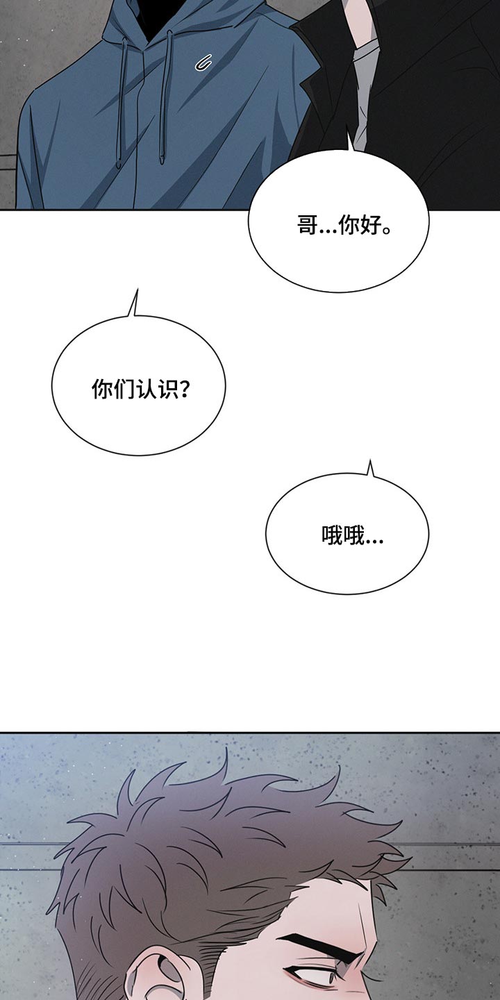 危险建议 - 第65章你别后悔 - 第12张图