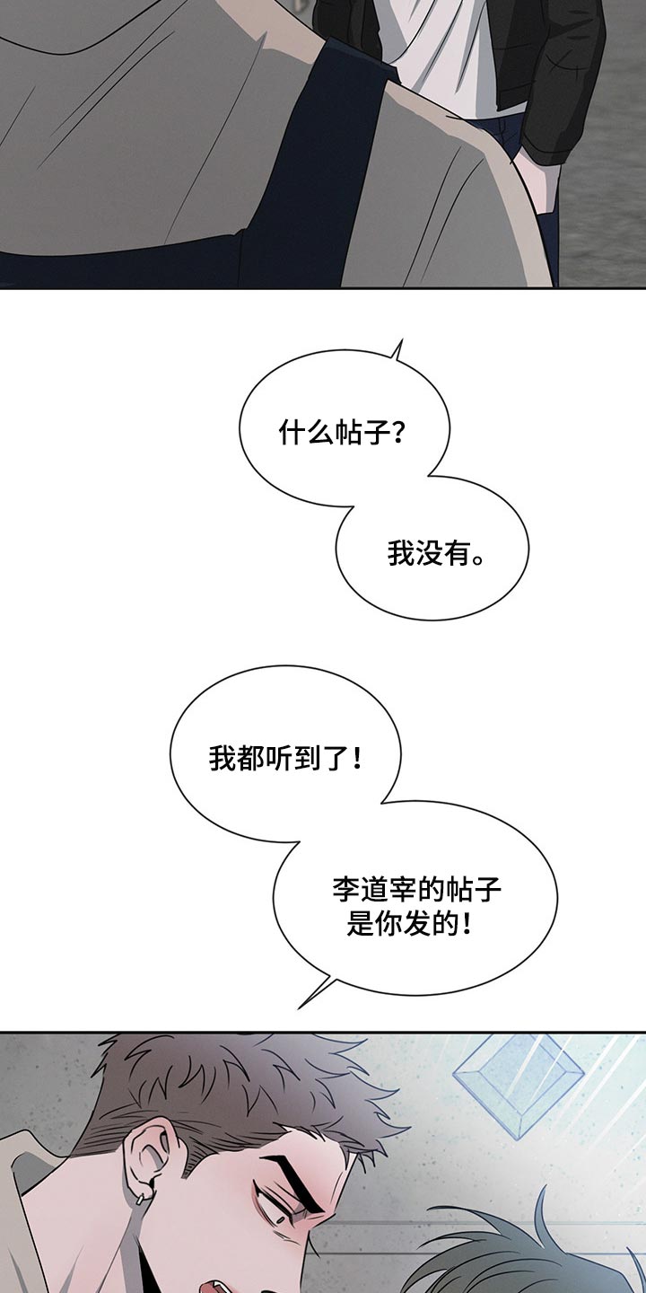 危险建议 - 第65章你别后悔 - 第14张图