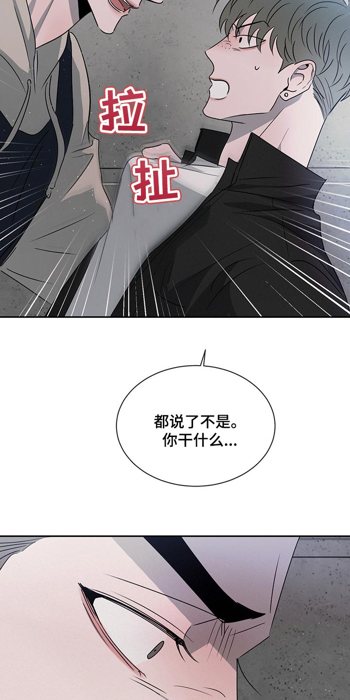 危险建议 - 第65章你别后悔 - 第15张图