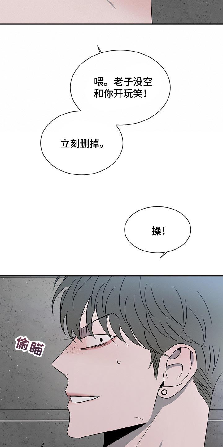 危险建议 - 第65章你别后悔 - 第16张图