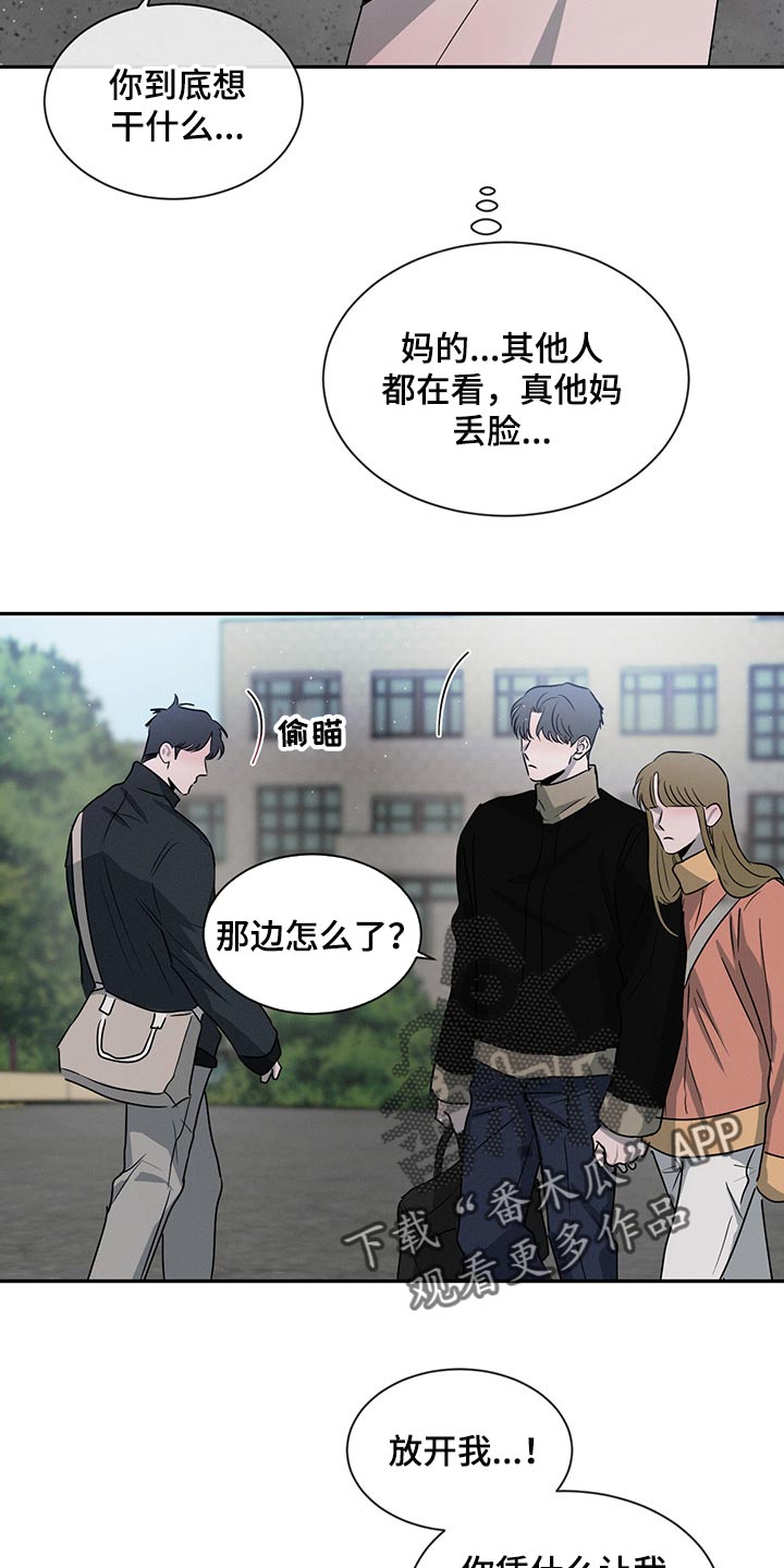 危险建议 - 第65章你别后悔 - 第17张图