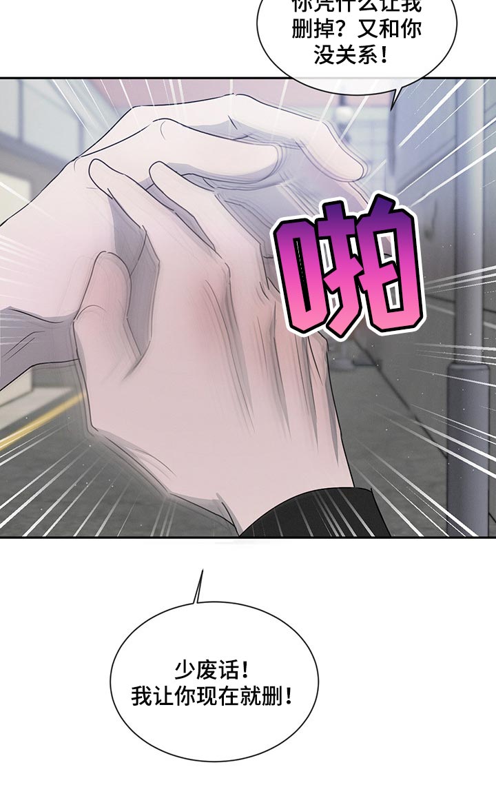 危险建议 - 第65章你别后悔 - 第18张图