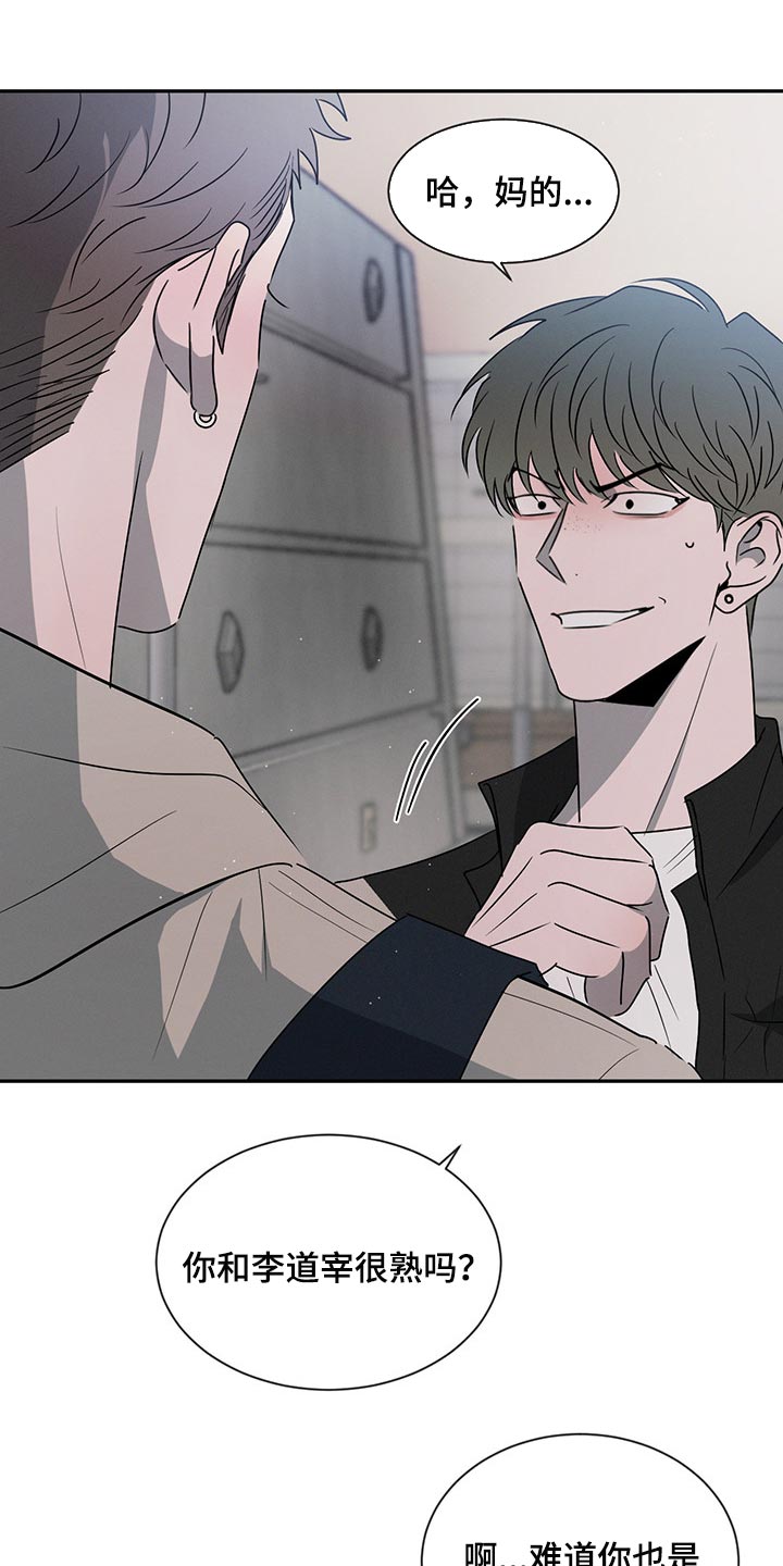 危险建议 - 第65章你别后悔 - 第19张图