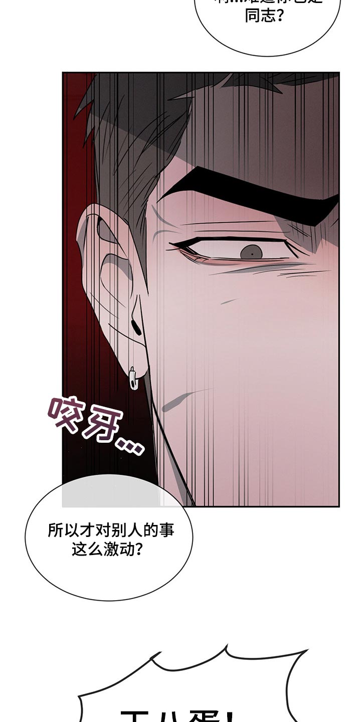 危险建议 - 第65章你别后悔 - 第20张图