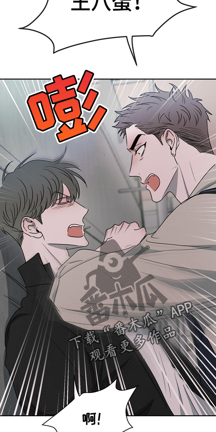 危险建议 - 第65章你别后悔 - 第21张图