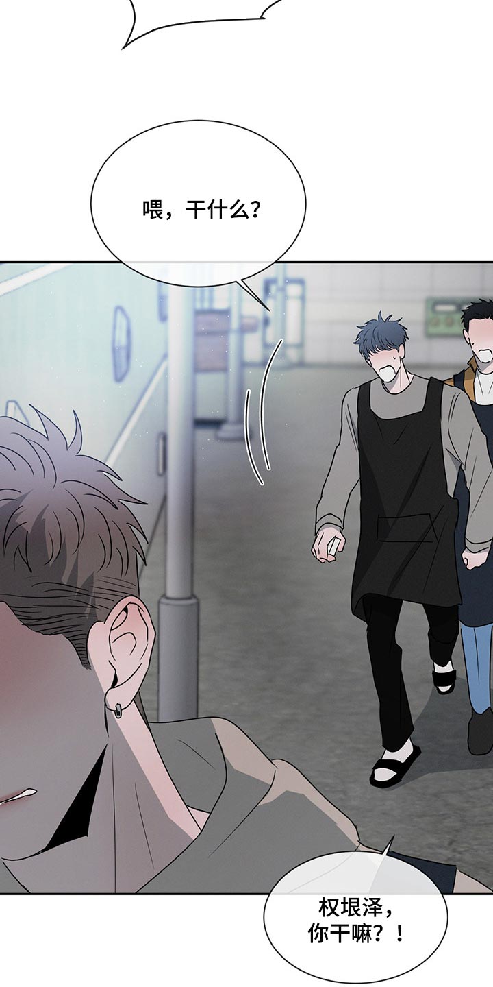 危险建议 - 第65章你别后悔 - 第22张图