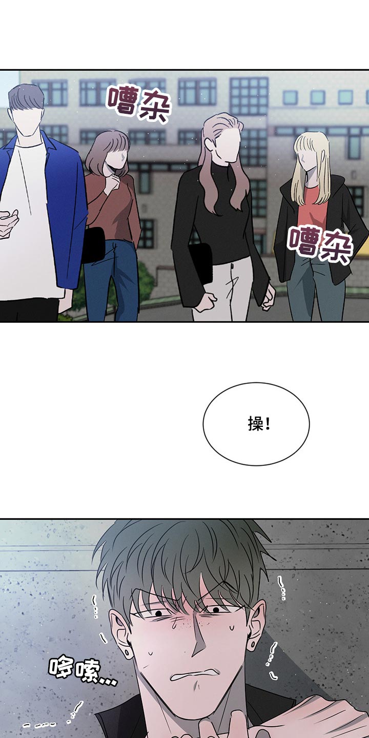 危险建议 - 第65章你别后悔 - 第23张图