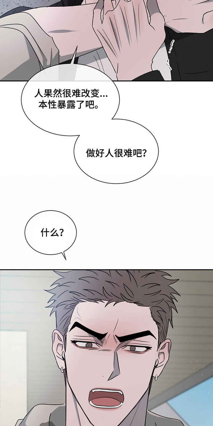 危险建议 - 第65章你别后悔 - 第24张图