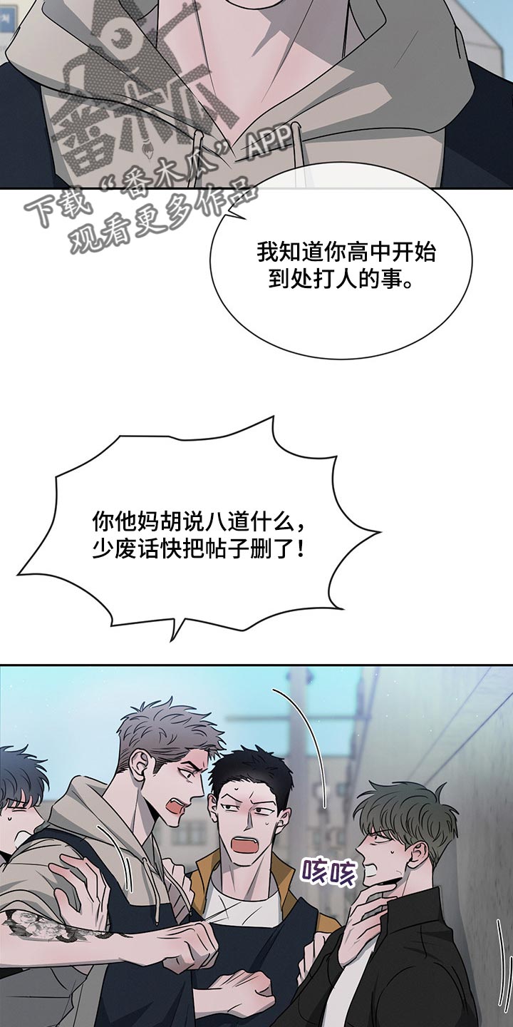 危险建议 - 第65章你别后悔 - 第25张图