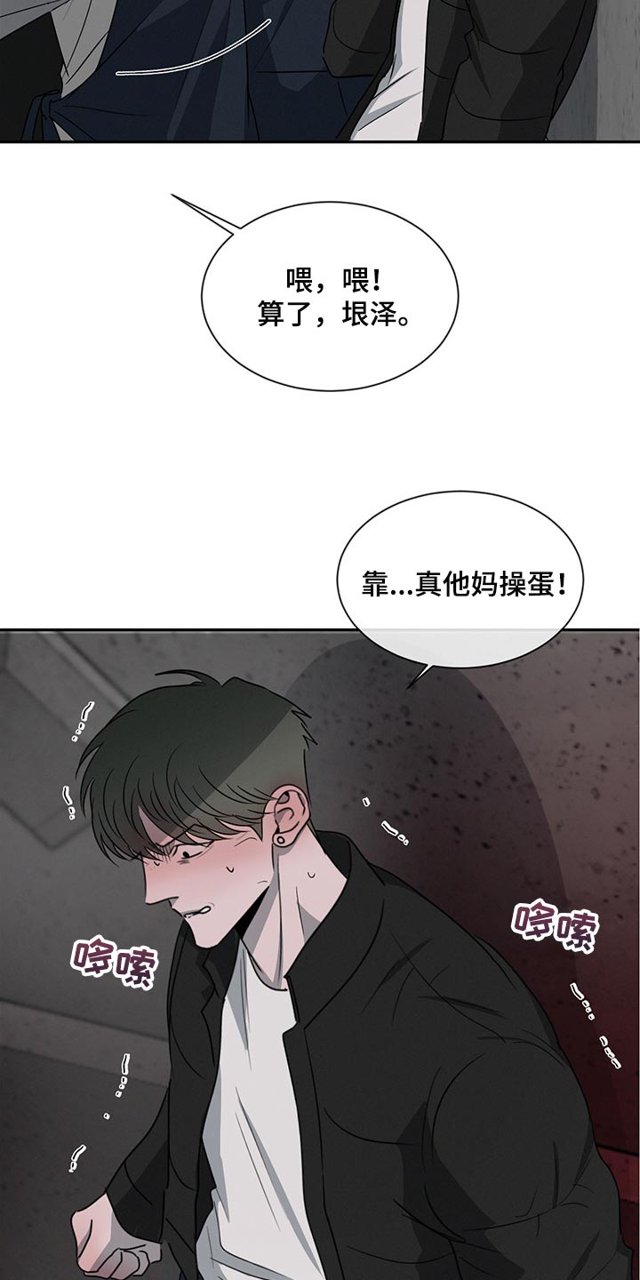 危险建议 - 第65章你别后悔 - 第26张图