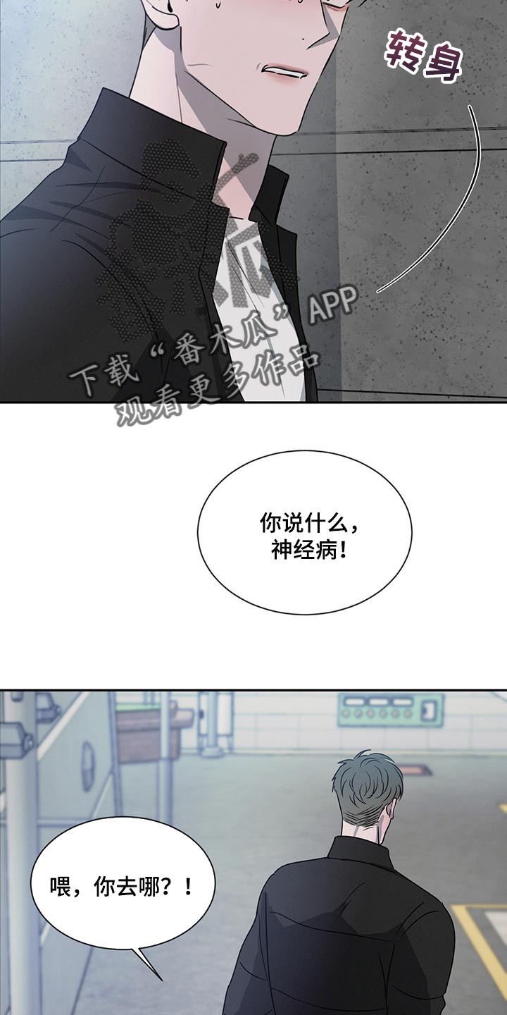 危险建议 - 第65章你别后悔 - 第28张图