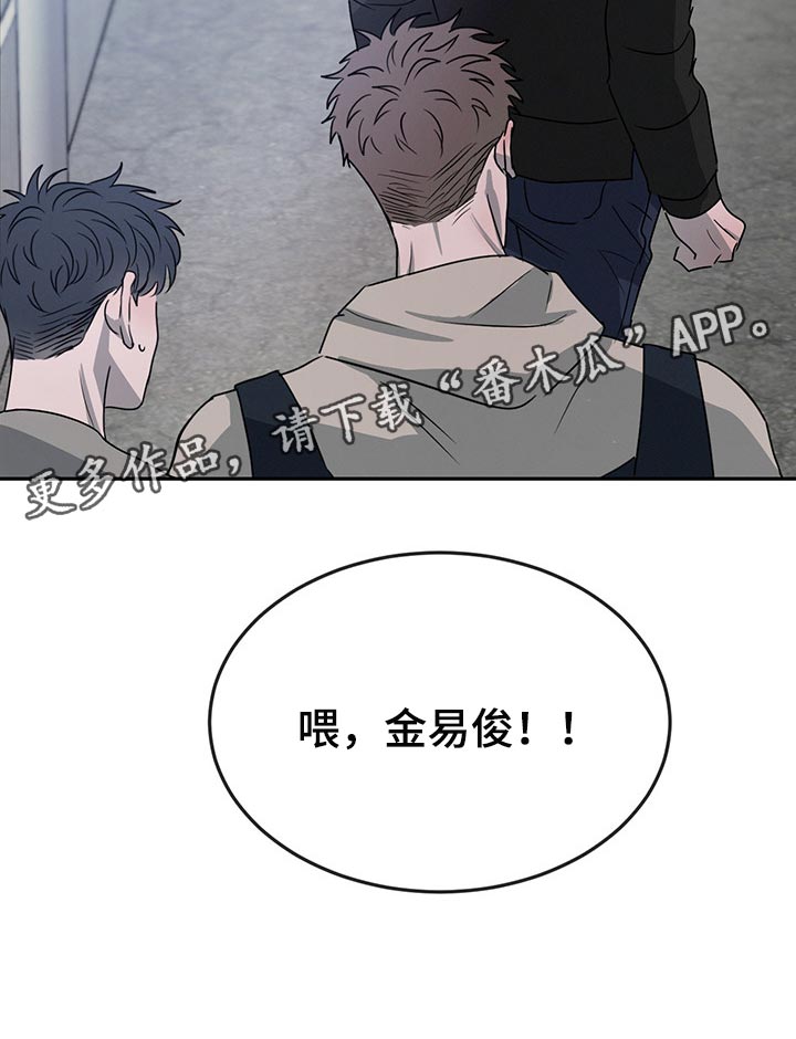 危险建议 - 第65章你别后悔 - 第29张图