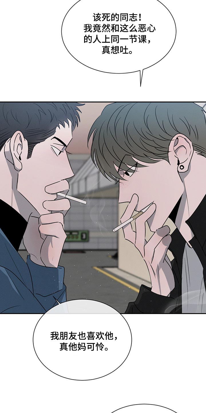 危险建议 - 第65章你别后悔 - 第3张图