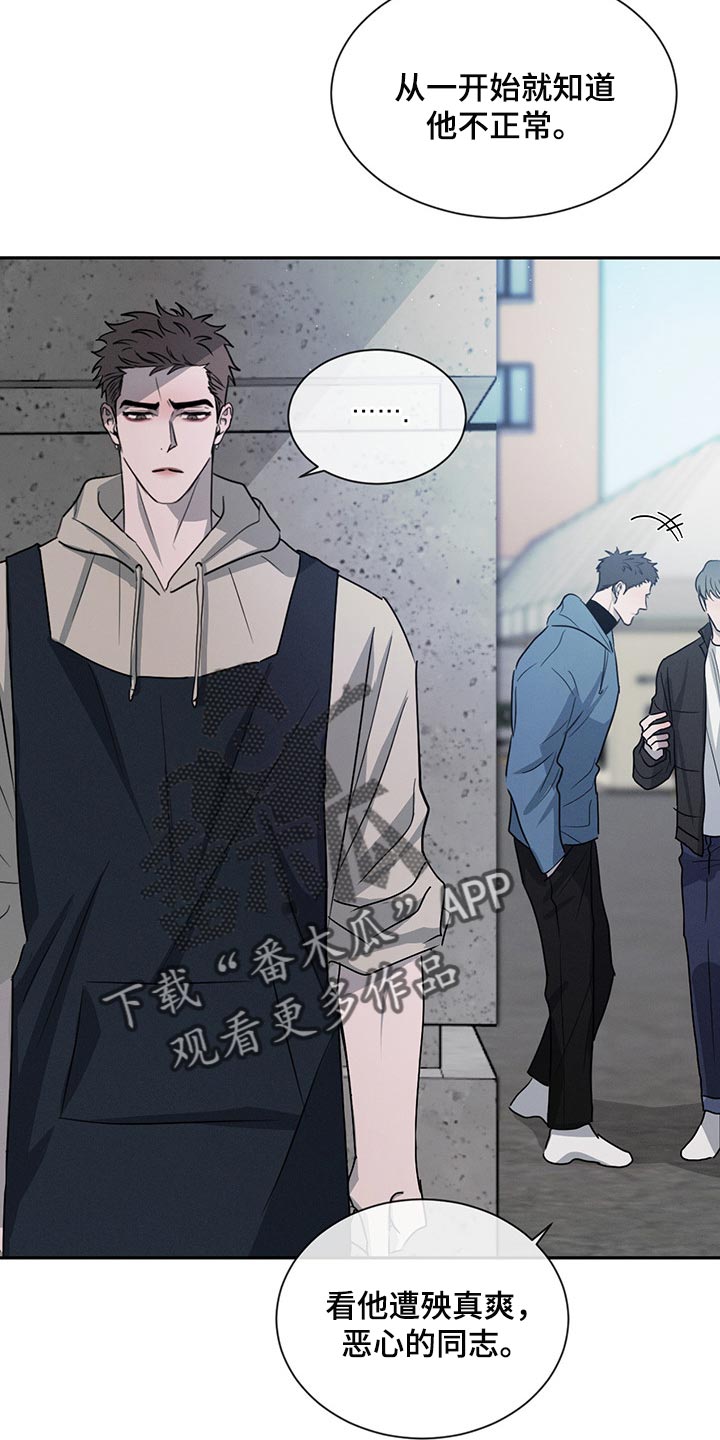 危险建议 - 第65章你别后悔 - 第4张图