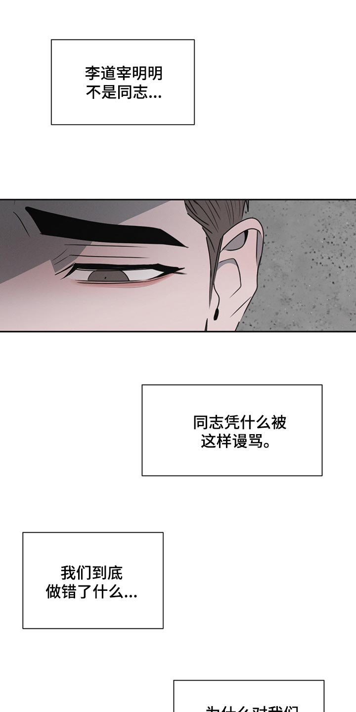 危险建议 - 第65章你别后悔 - 第6张图