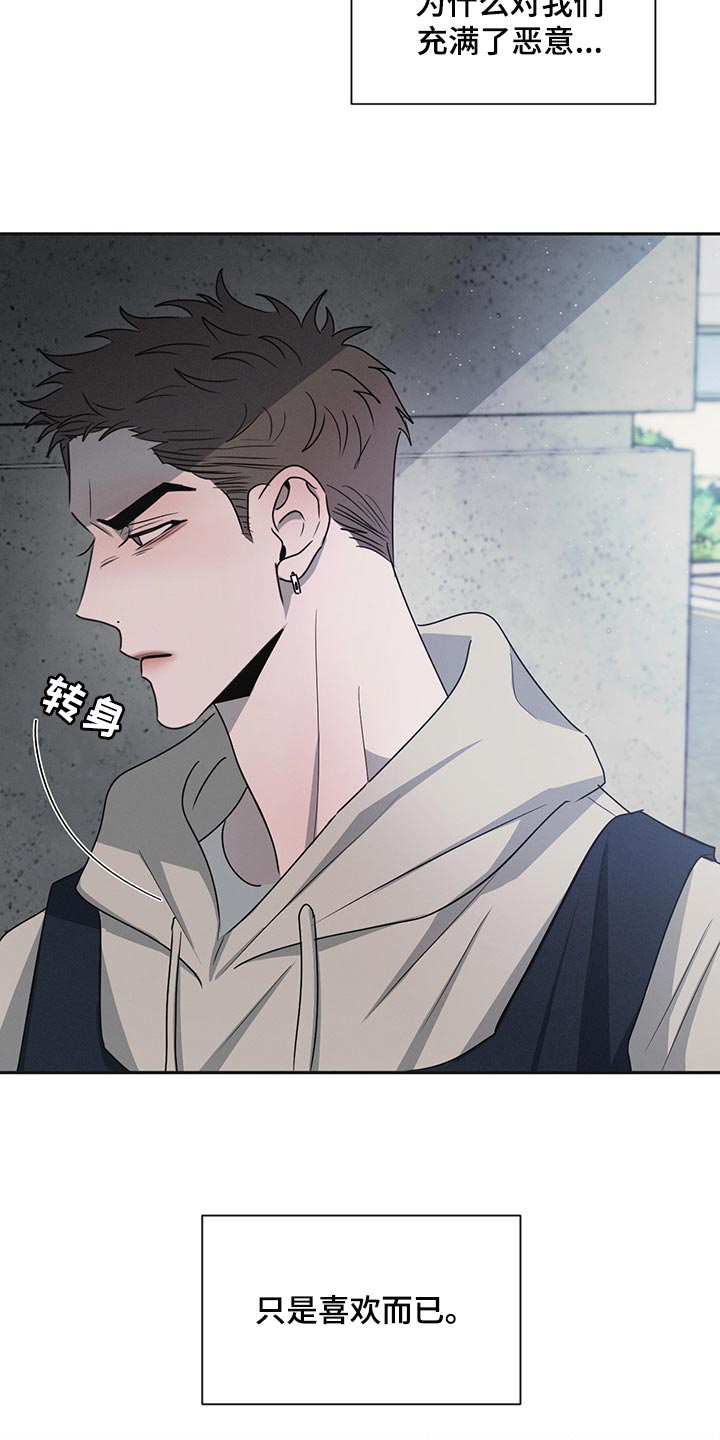 危险建议 - 第65章你别后悔 - 第7张图