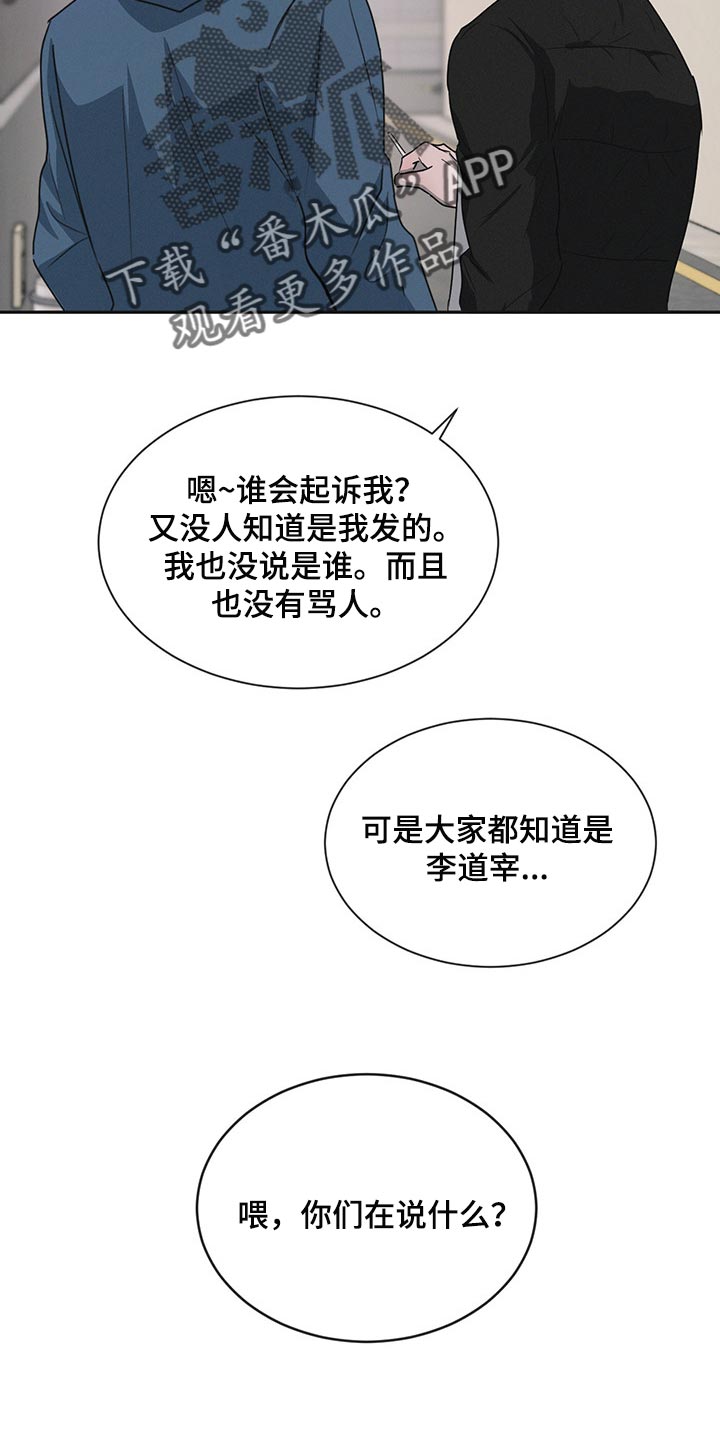 危险建议 - 第65章你别后悔 - 第9张图