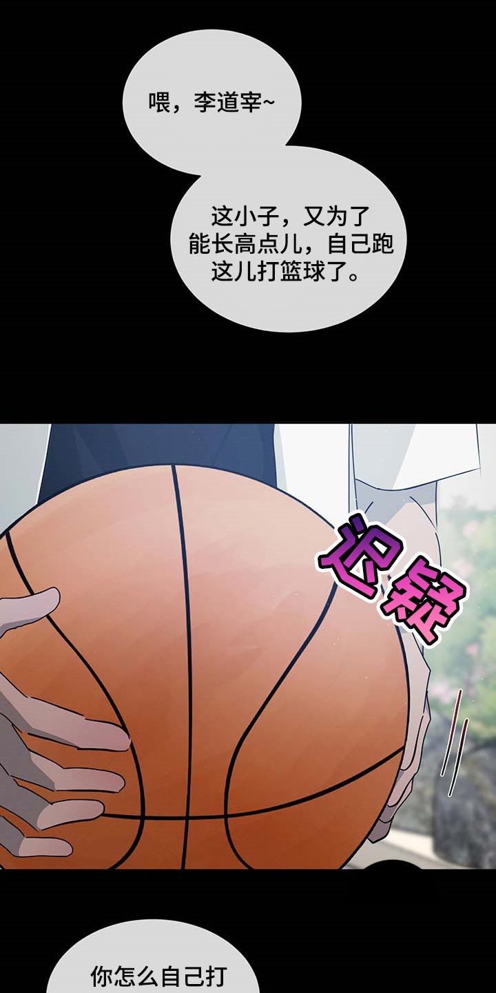 危险建议 - 第59章欺负 - 第12张图