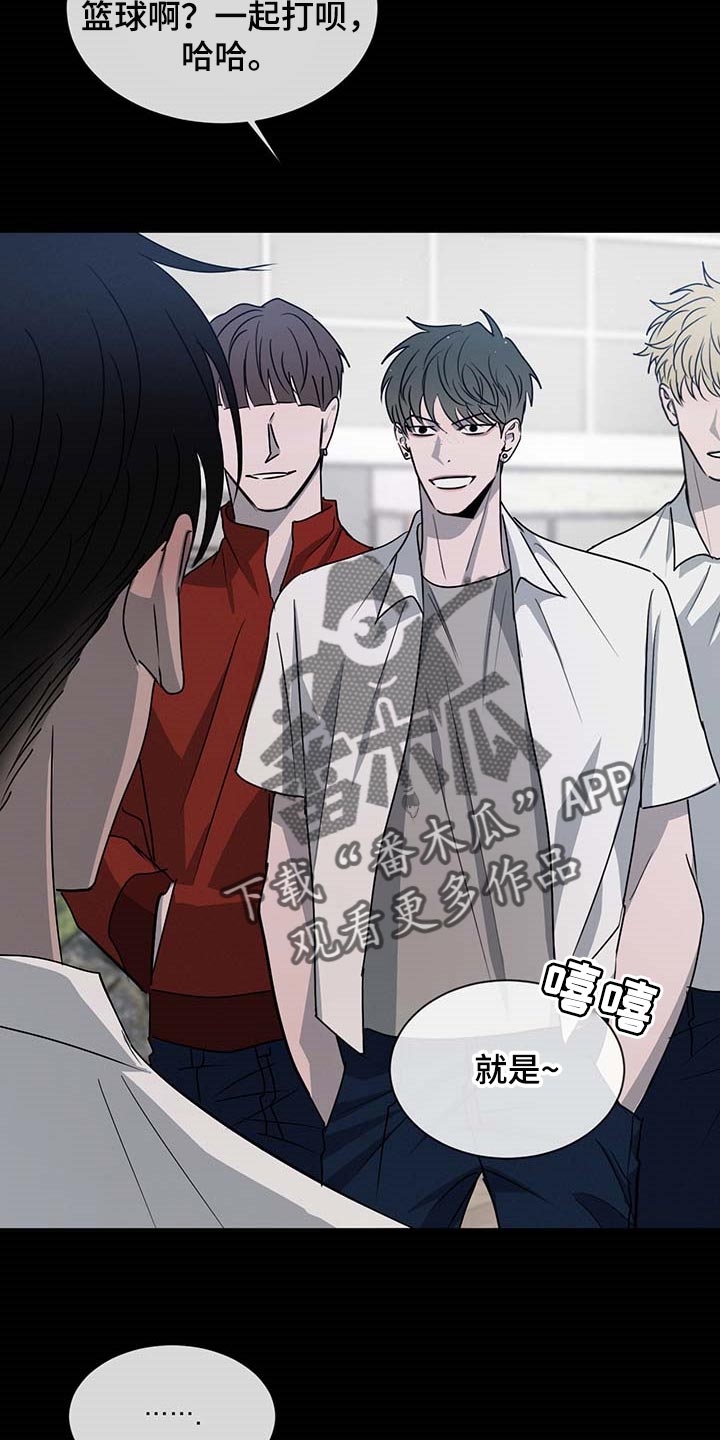 危险建议 - 第59章欺负 - 第13张图