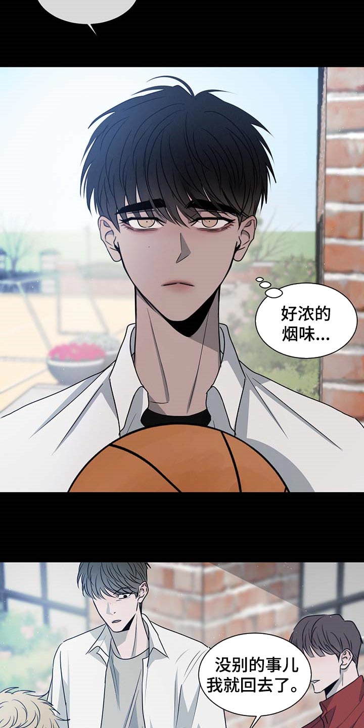 危险建议 - 第59章欺负 - 第14张图