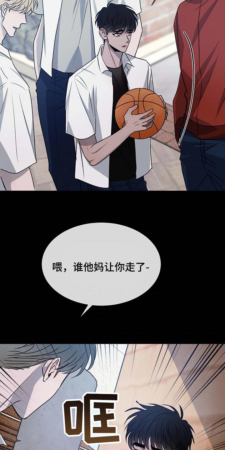 危险建议 - 第59章欺负 - 第15张图