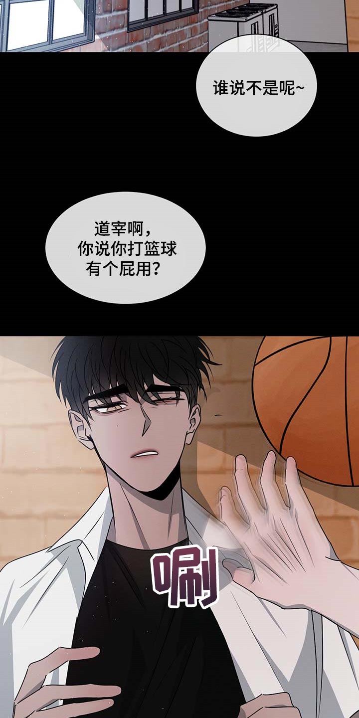 危险建议 - 第59章欺负 - 第17张图