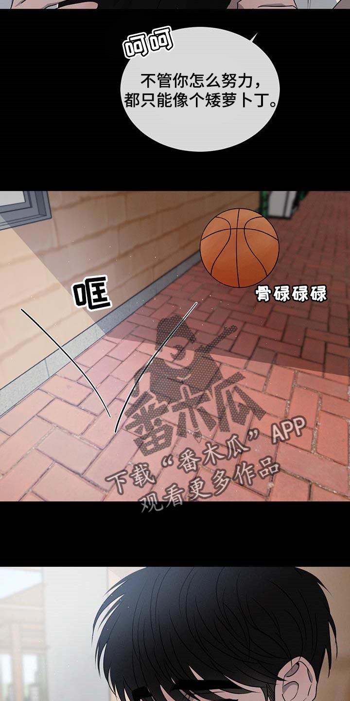 危险建议 - 第59章欺负 - 第18张图