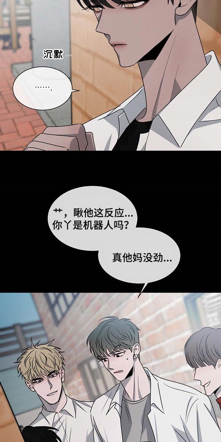 危险建议 - 第59章欺负 - 第19张图