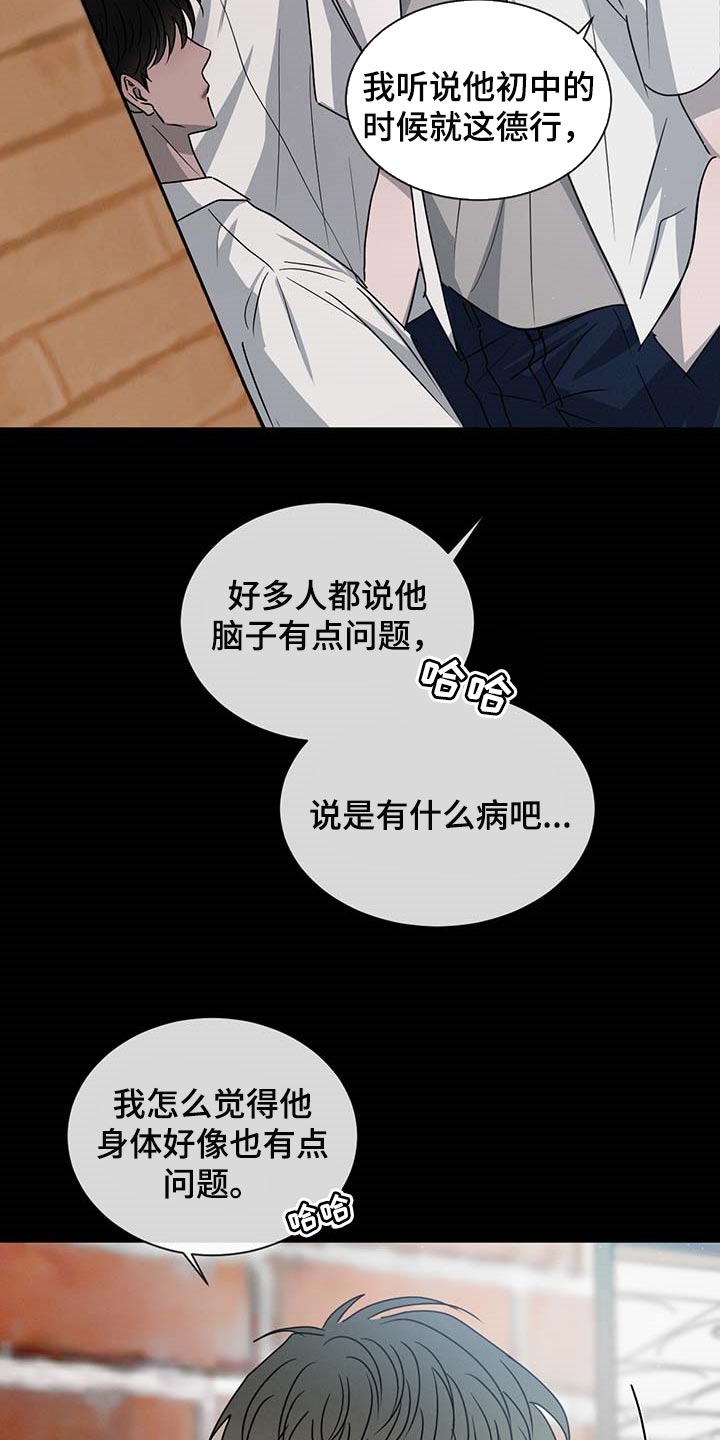 危险建议 - 第59章欺负 - 第20张图