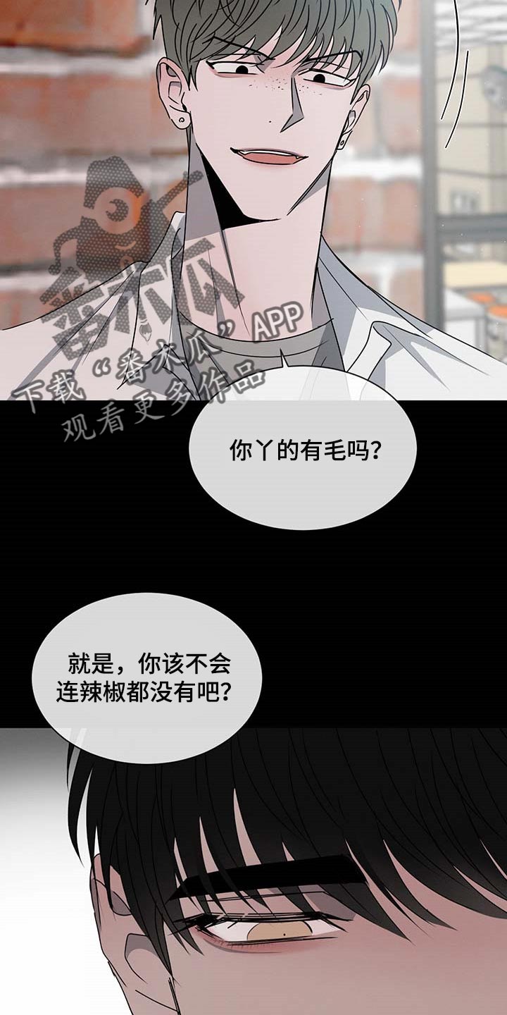 危险建议 - 第59章欺负 - 第21张图