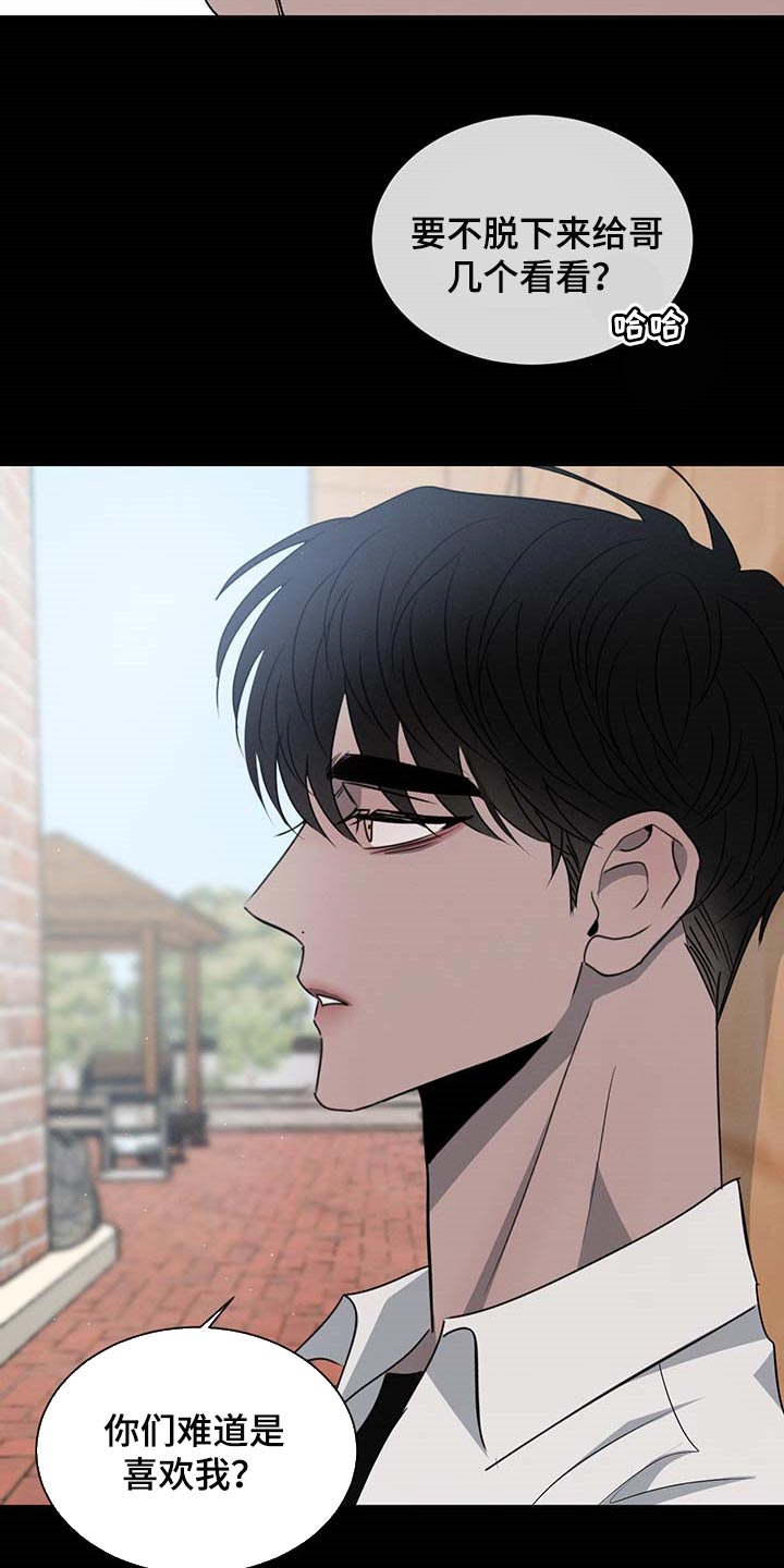 危险建议 - 第59章欺负 - 第22张图