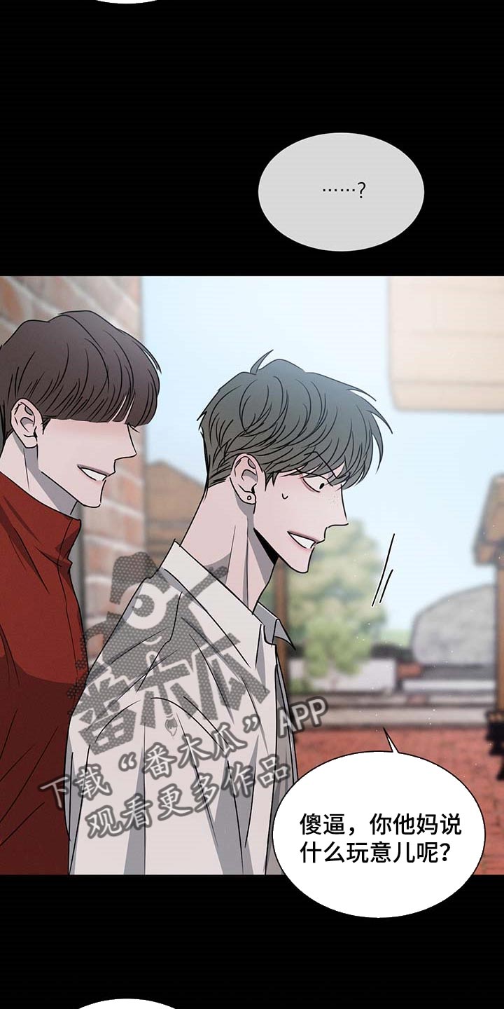 危险建议 - 第59章欺负 - 第23张图