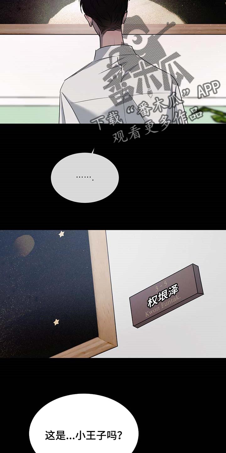 危险建议 - 第59章欺负 - 第2张图