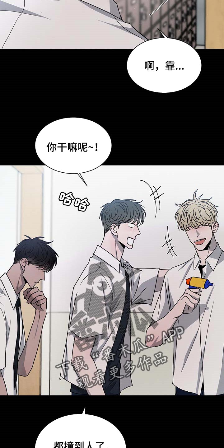 危险建议 - 第59章欺负 - 第6张图