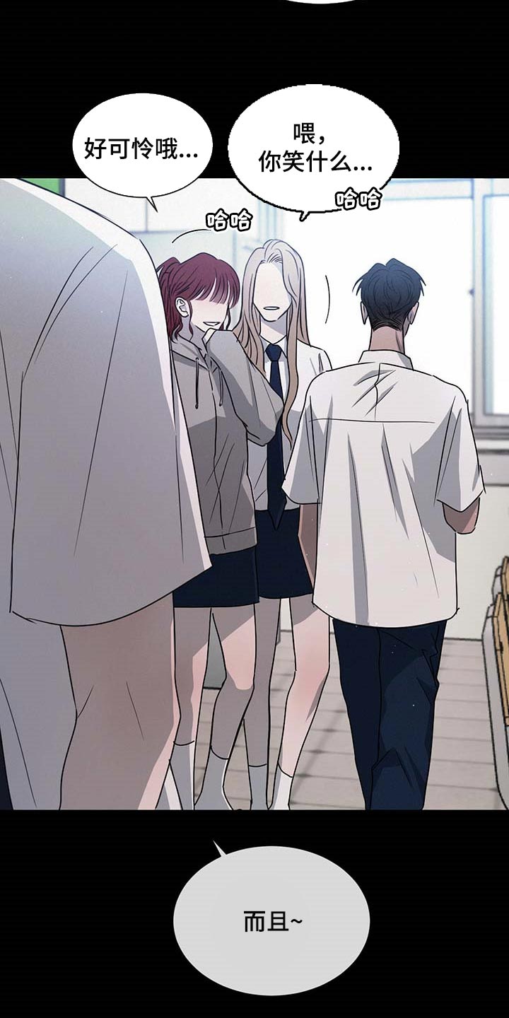 危险建议 - 第59章欺负 - 第8张图