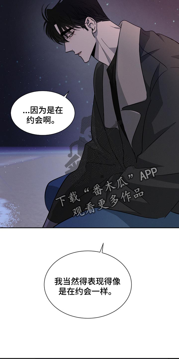 危险建议 - 第56章没有过任何感情 - 第12张图