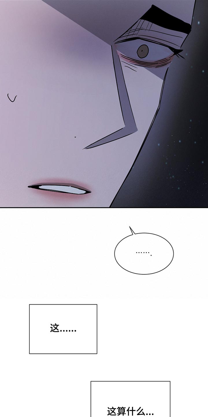 危险建议 - 第56章没有过任何感情 - 第13张图