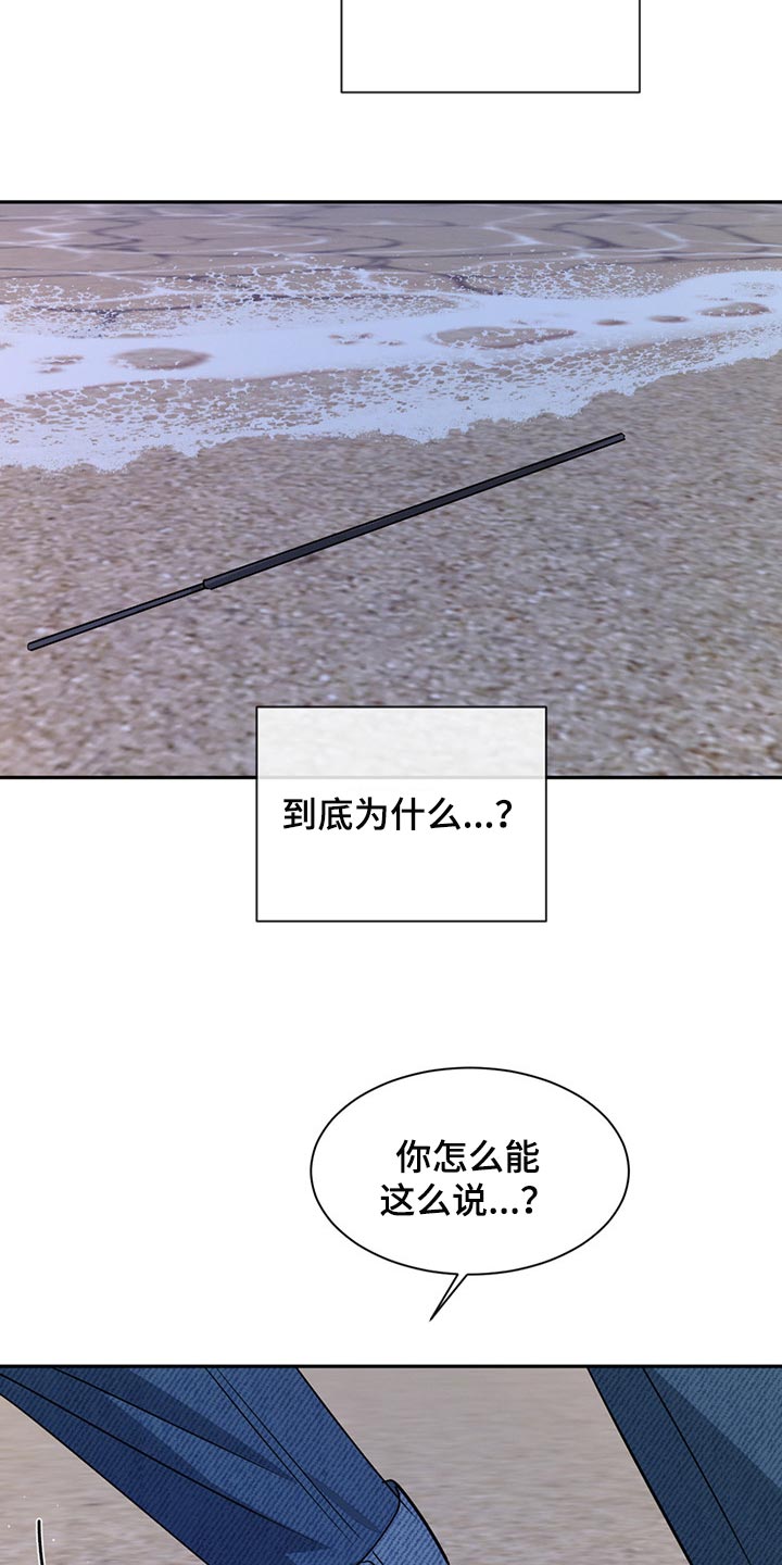 危险建议 - 第56章没有过任何感情 - 第14张图