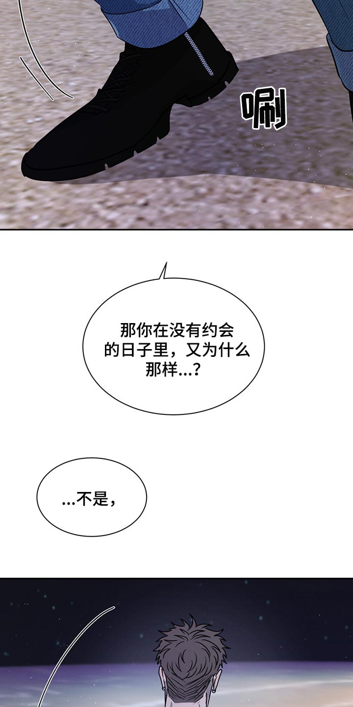 危险建议 - 第56章没有过任何感情 - 第15张图