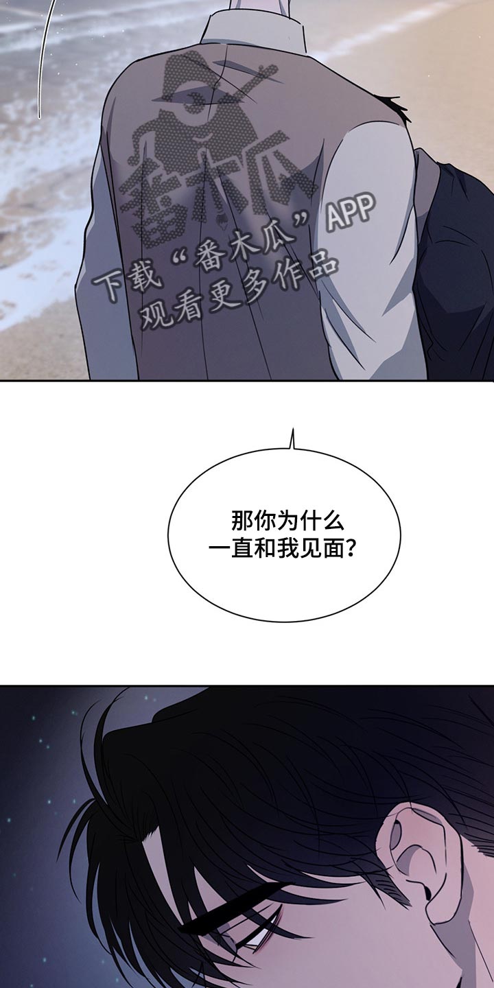 危险建议 - 第56章没有过任何感情 - 第16张图