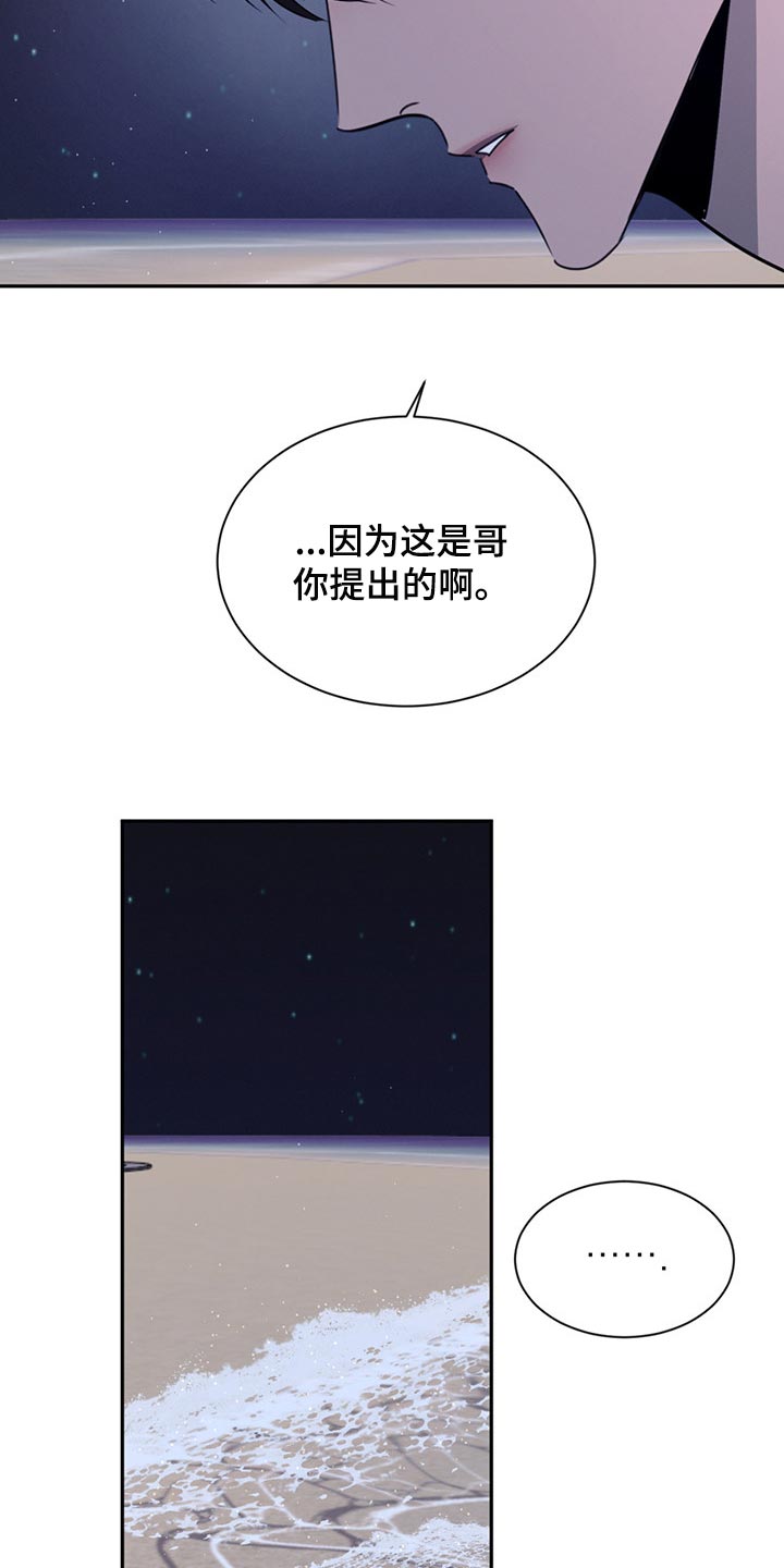 危险建议 - 第56章没有过任何感情 - 第17张图